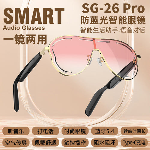 Smart Bluetooth Audio Glasses Anti-Blue Light Sunglasses SG-26PRO Talking Wireless Bluetooth Headset Smart Glasses